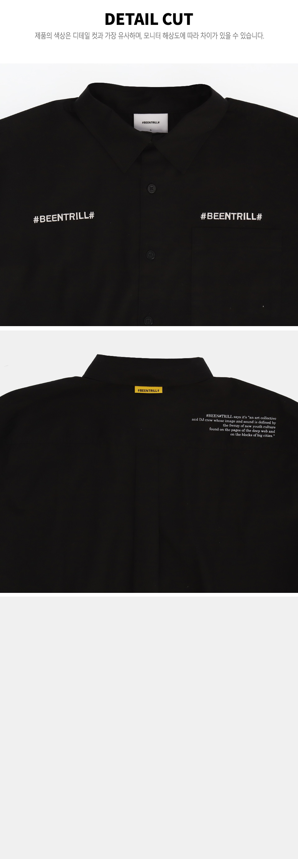 빈트릴(BEENTRILL) 에센셜 오버핏 셔츠(블랙)