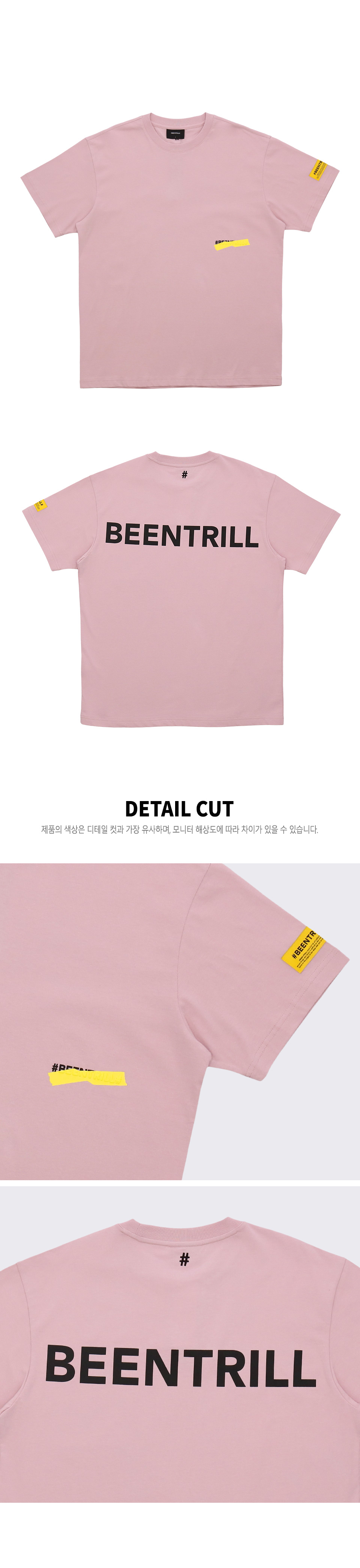 빈트릴(BEENTRILL) 백 로고 컴포트핏 반팔 티셔츠(핑크)